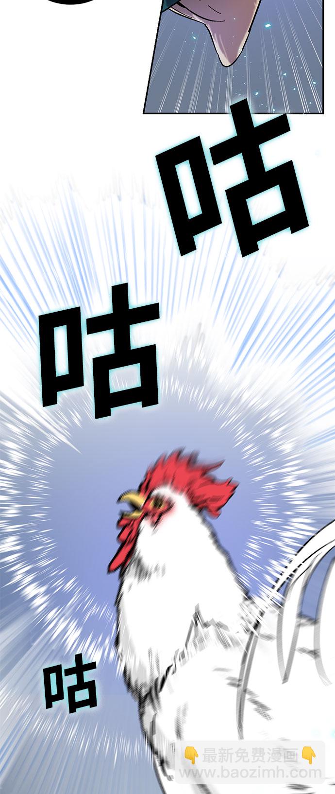 🍲重生最强玩家 [第21话] 差距（2） 第12页