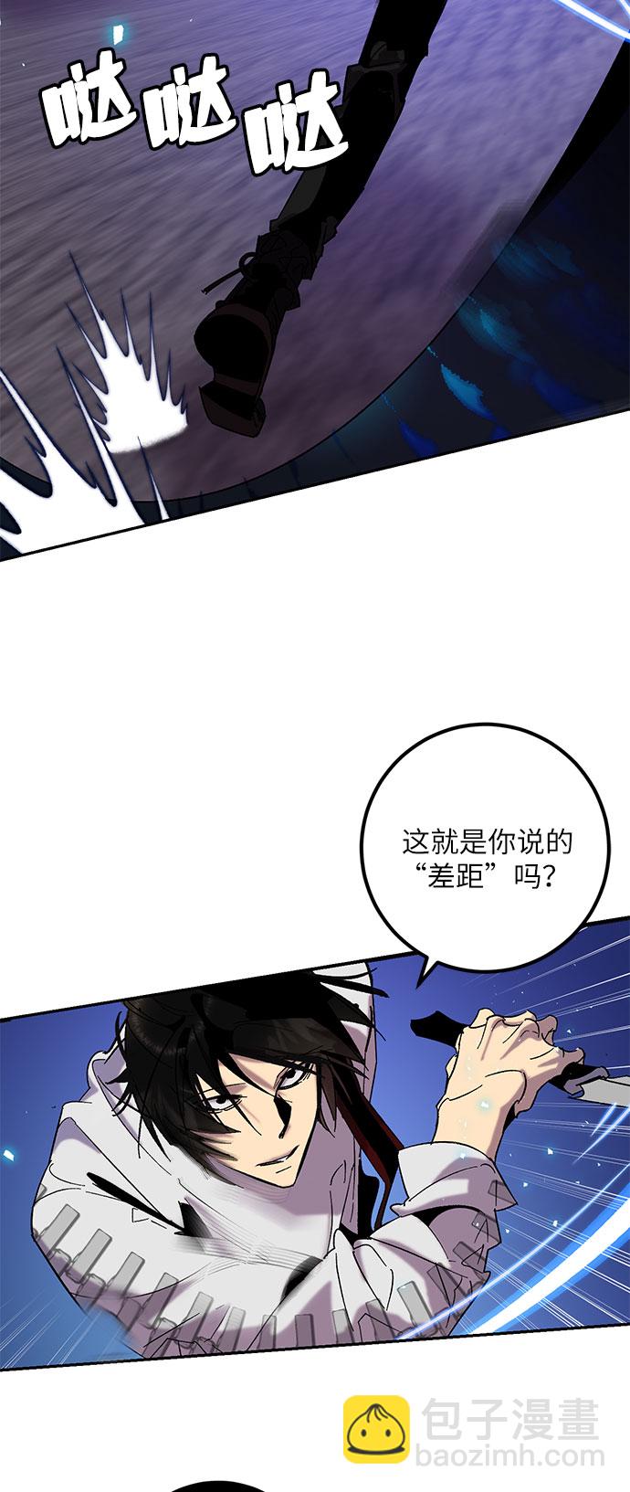 🍲重生最强玩家 [第21话] 差距（2） 第16页