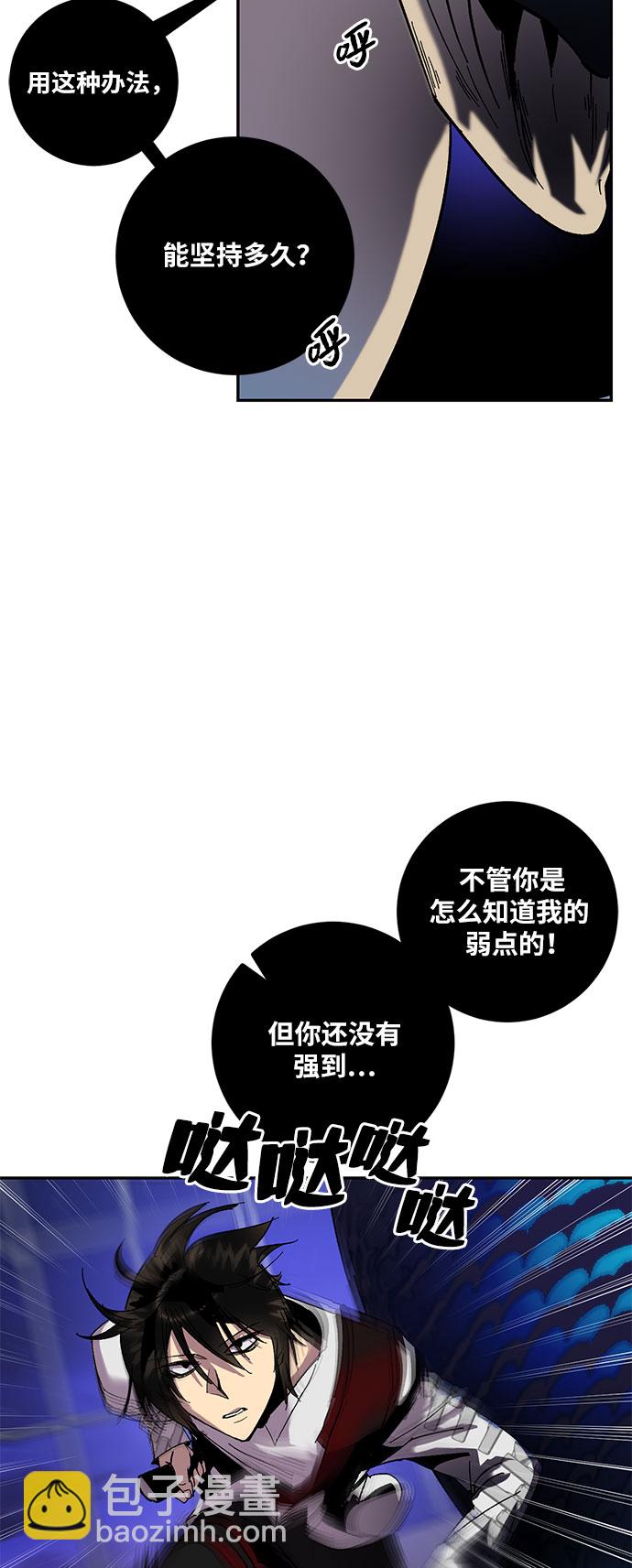 🍲重生最强玩家 [第21话] 差距（2） 第20页