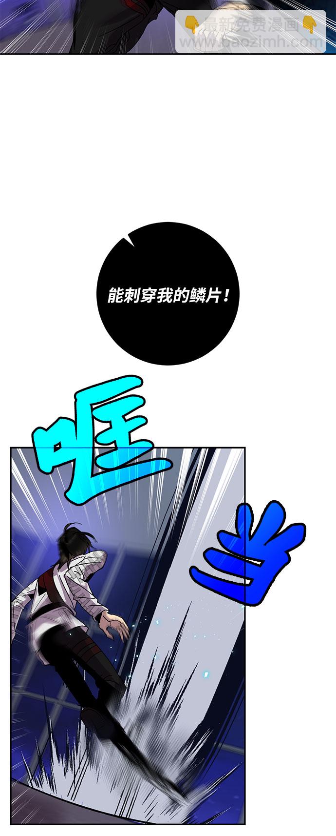 🍲重生最强玩家 [第21话] 差距（2） 第21页