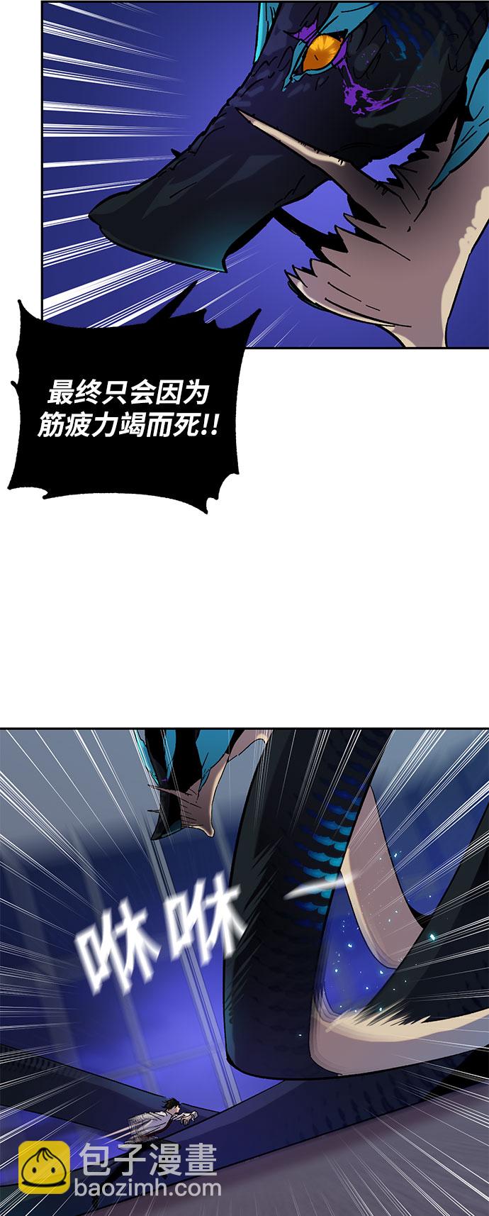 🍲重生最强玩家 [第21话] 差距（2） 第23页