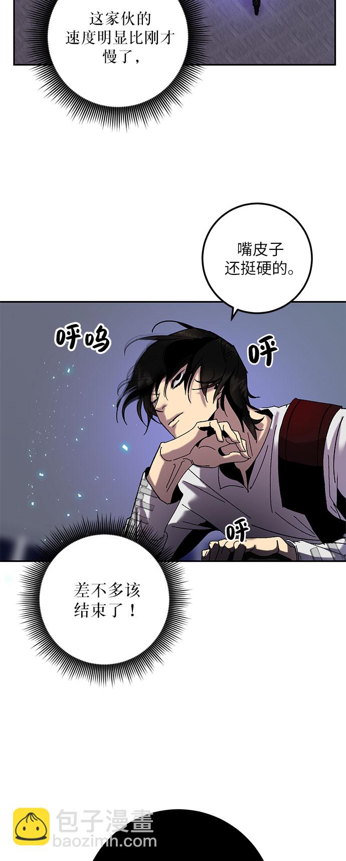 🍲重生最强玩家 [第21话] 差距（2） 第25页