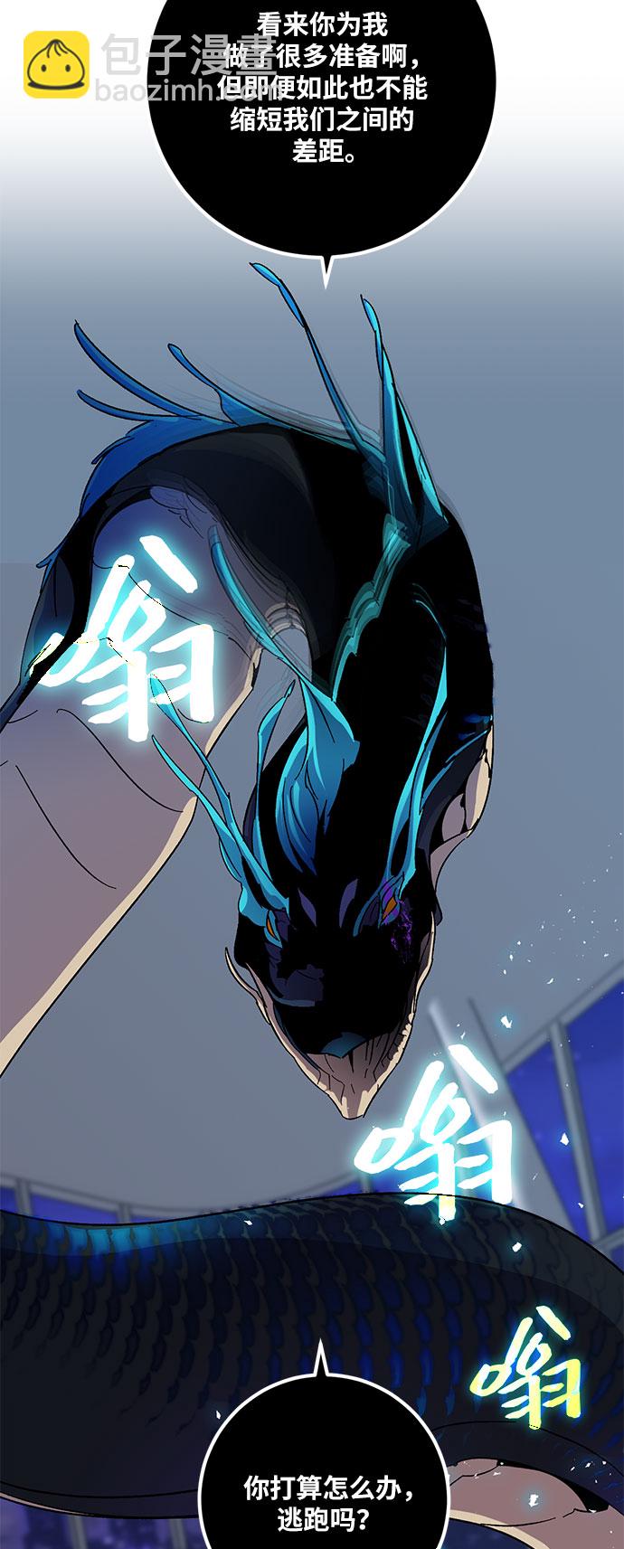 🍲重生最强玩家 [第21话] 差距（2） 第26页