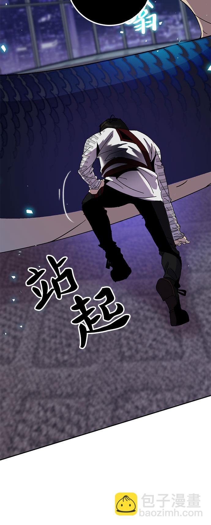 🍲重生最强玩家 [第21话] 差距（2） 第27页