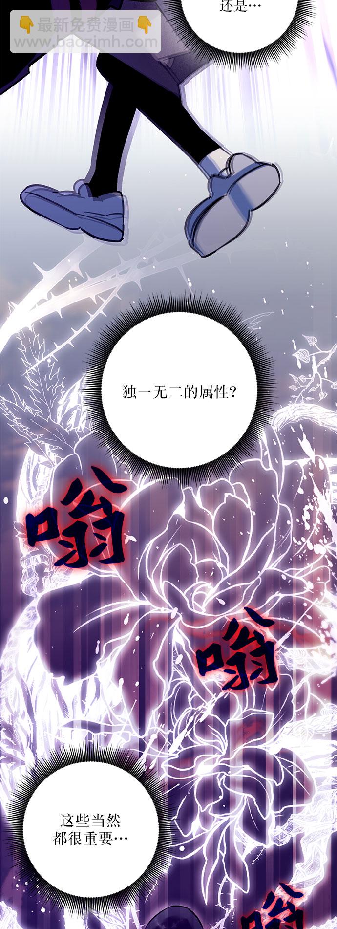 🍲重生最强玩家 [第21话] 差距（2） 第32页