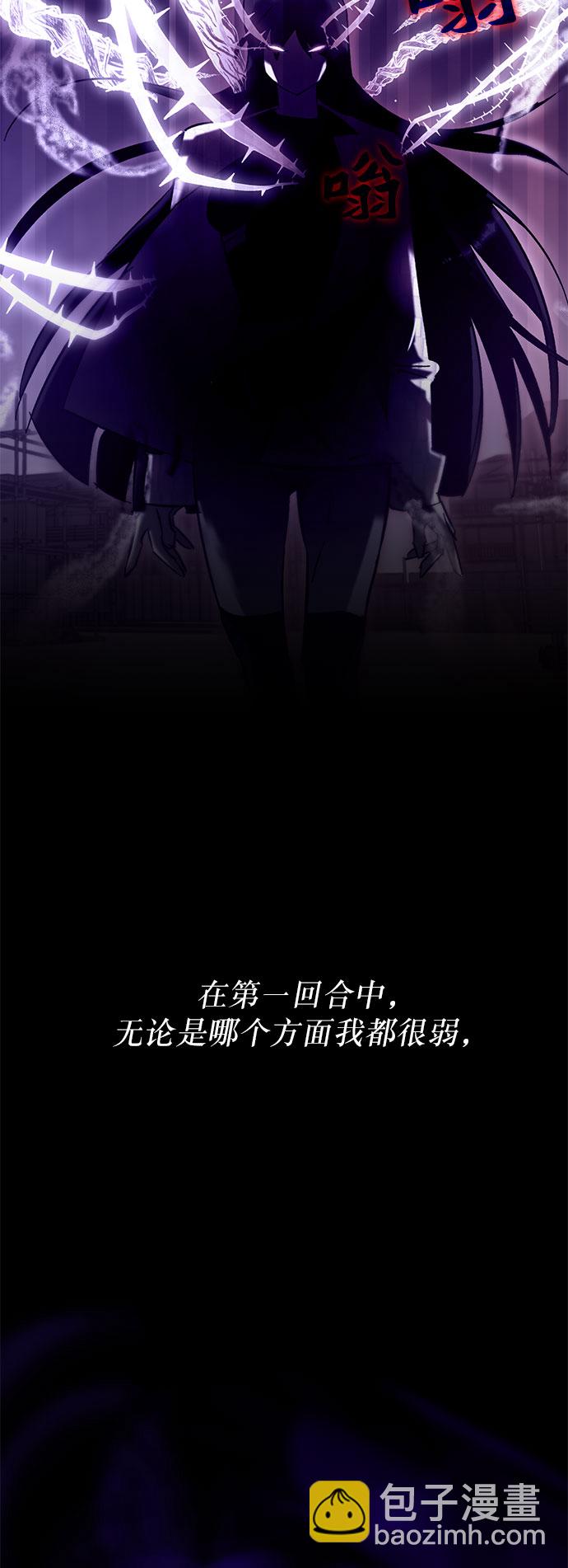 🍲重生最强玩家 [第21话] 差距（2） 第33页