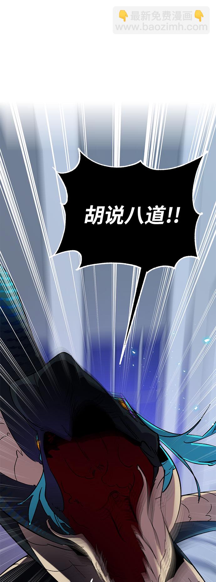 🍲重生最强玩家 [第21话] 差距（2） 第37页