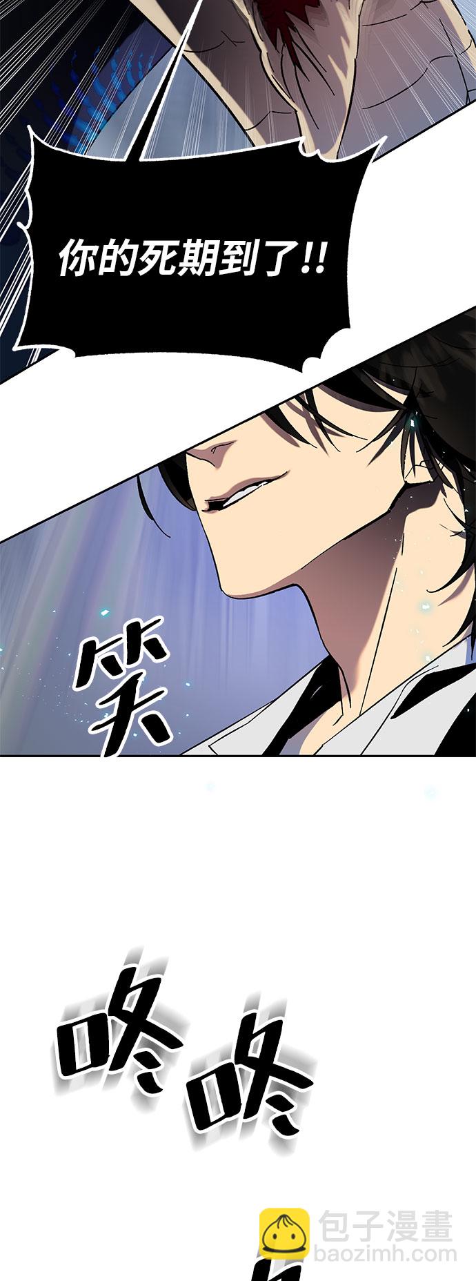 🍲重生最强玩家 [第21话] 差距（2） 第38页
