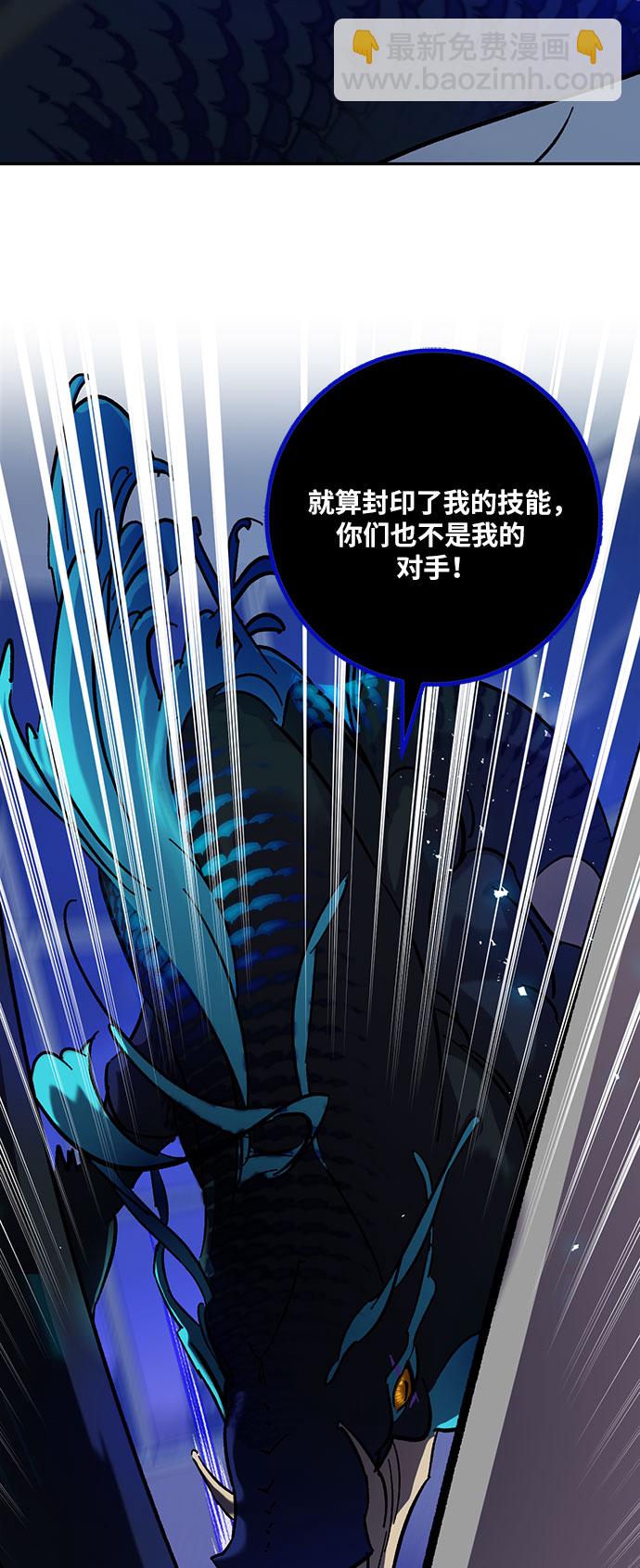🍲重生最强玩家 [第21话] 差距（2） 第5页