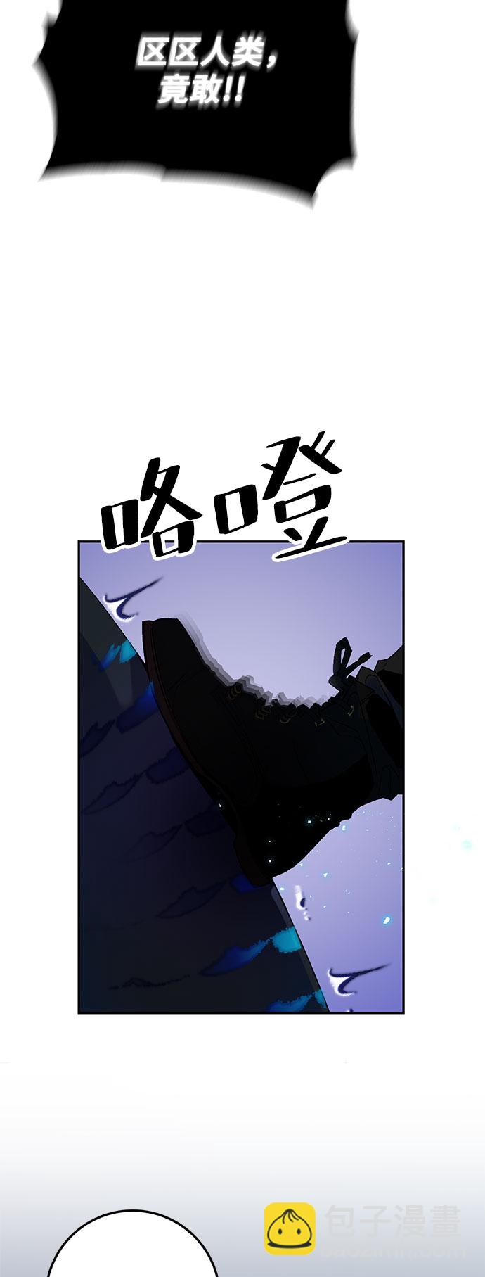 🍲重生最强玩家 [第21话] 差距（2） 第50页