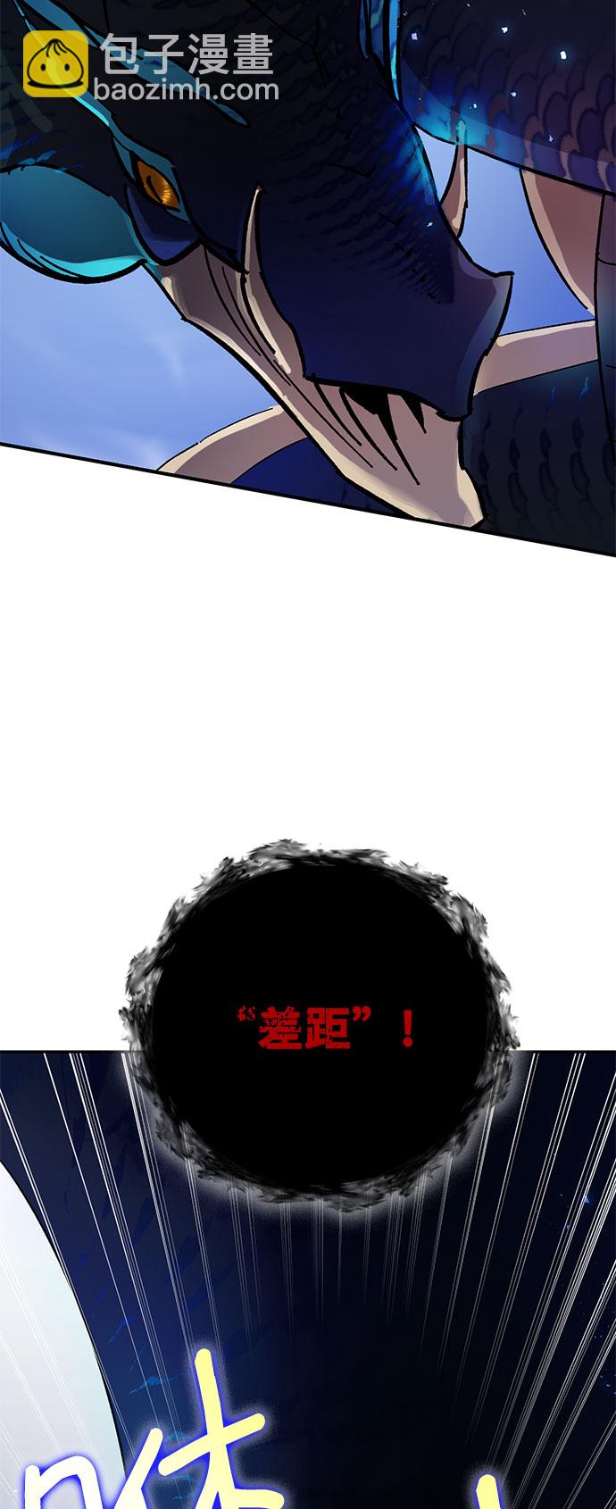 🍲重生最强玩家 [第21话] 差距（2） 第8页