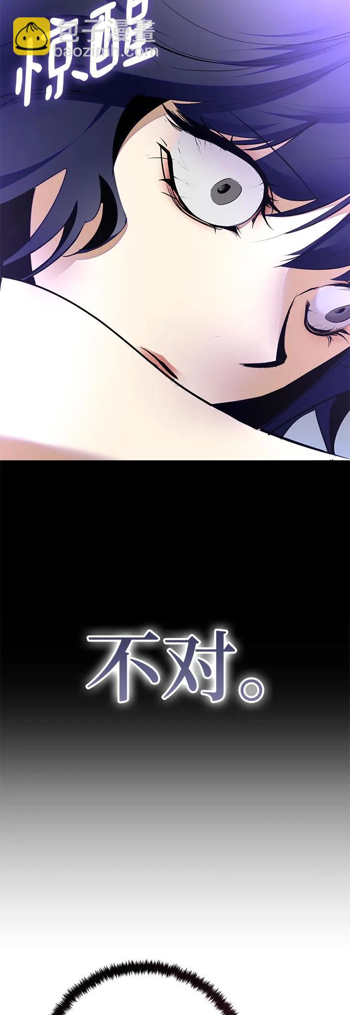 🍲重生最强玩家 [第197话] 分界点（3） 第12页