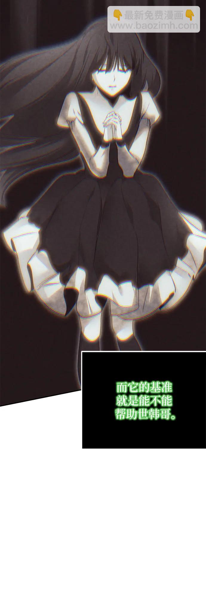 🍲重生最强玩家 [第197话] 分界点（3） 第17页