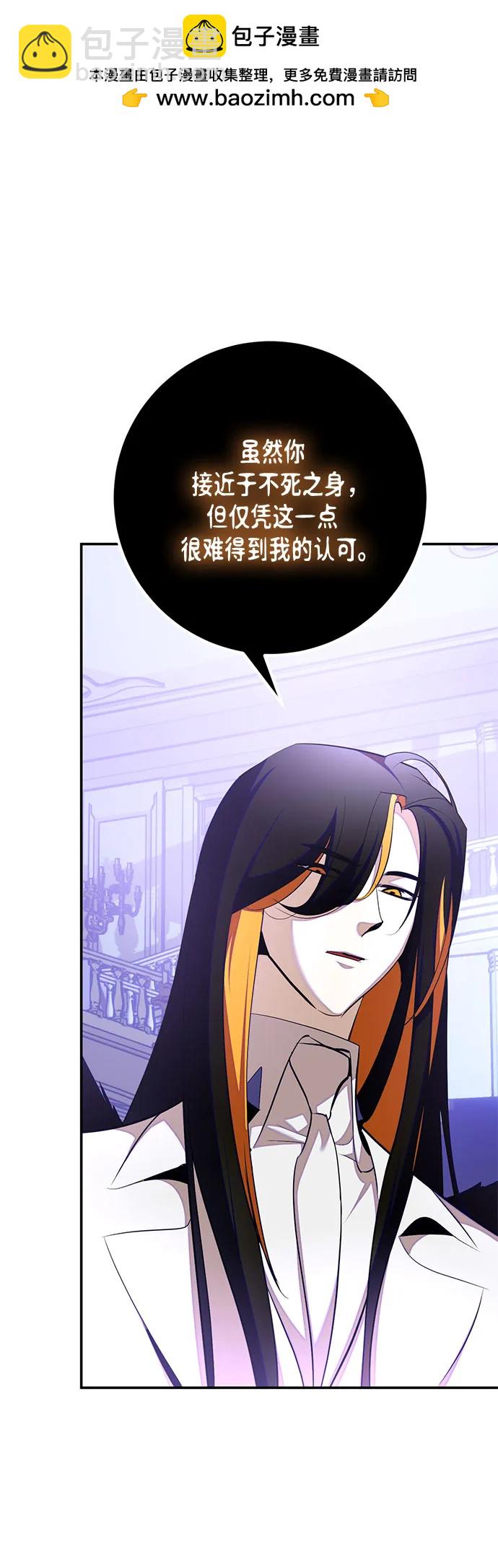 🍲重生最强玩家 [第197话] 分界点（3） 第2页