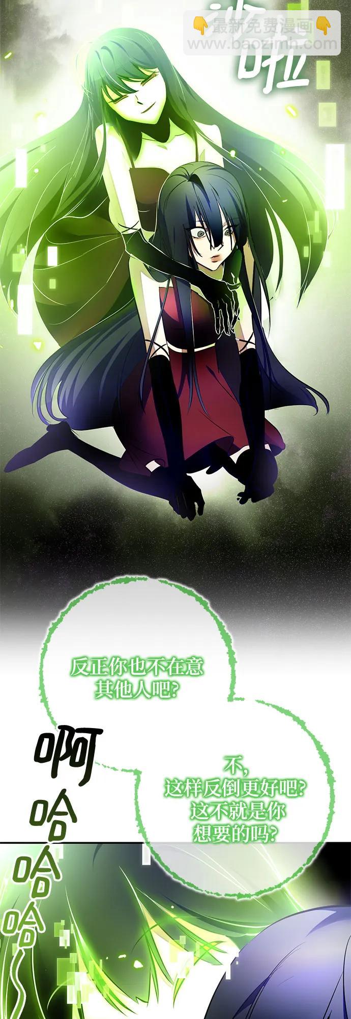 🍲重生最强玩家 [第197话] 分界点（3） 第22页
