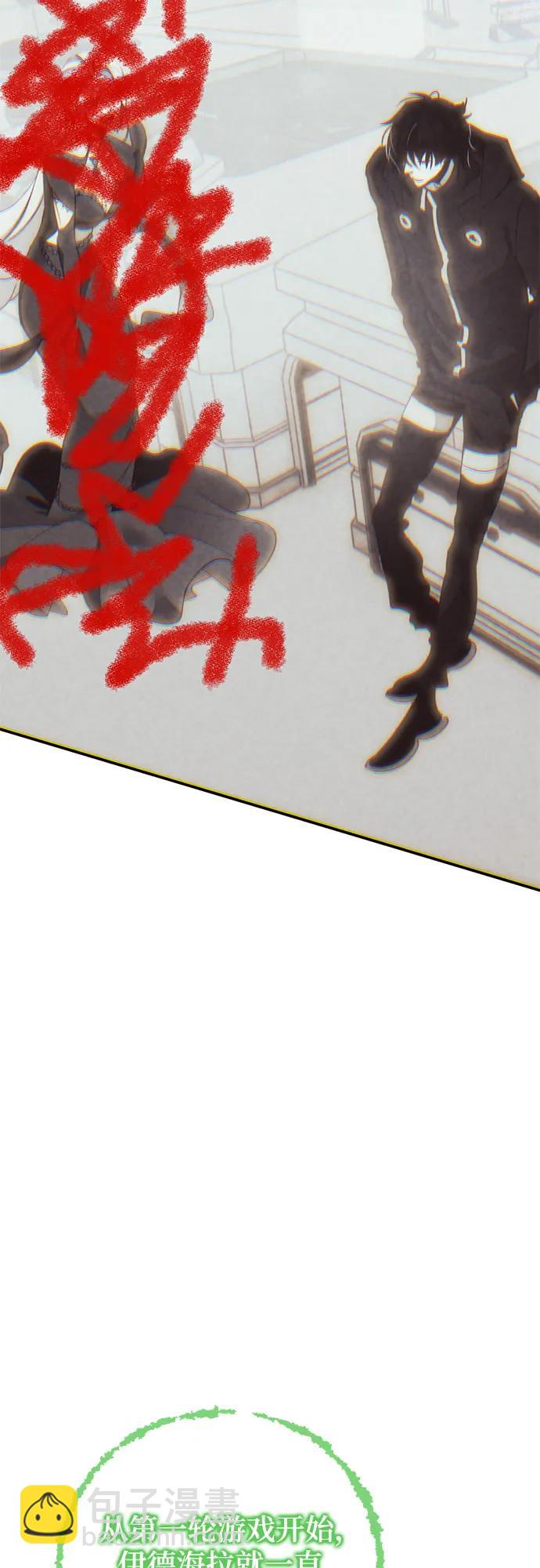 🍲重生最强玩家 [第197话] 分界点（3） 第24页