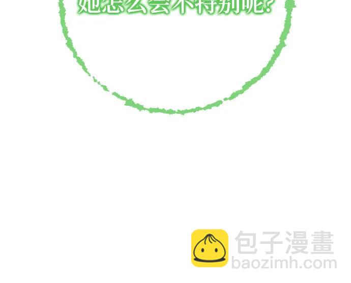 🍲重生最强玩家 [第197话] 分界点（3） 第28页