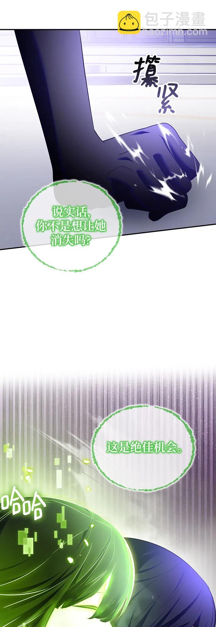 🍲重生最强玩家 [第197话] 分界点（3） 第29页