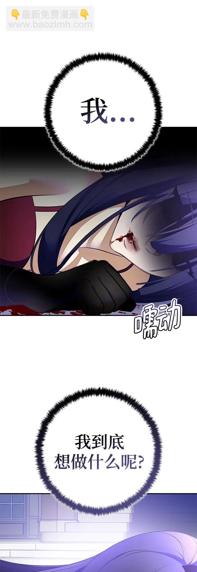 🍲重生最强玩家 [第197话] 分界点（3） 第3页