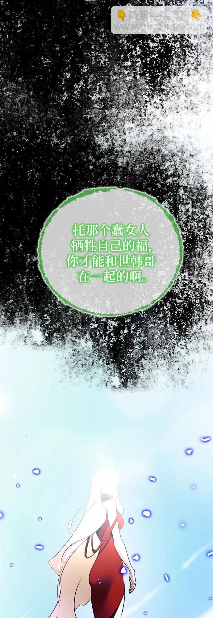 🍲重生最强玩家 [第197话] 分界点（3） 第31页