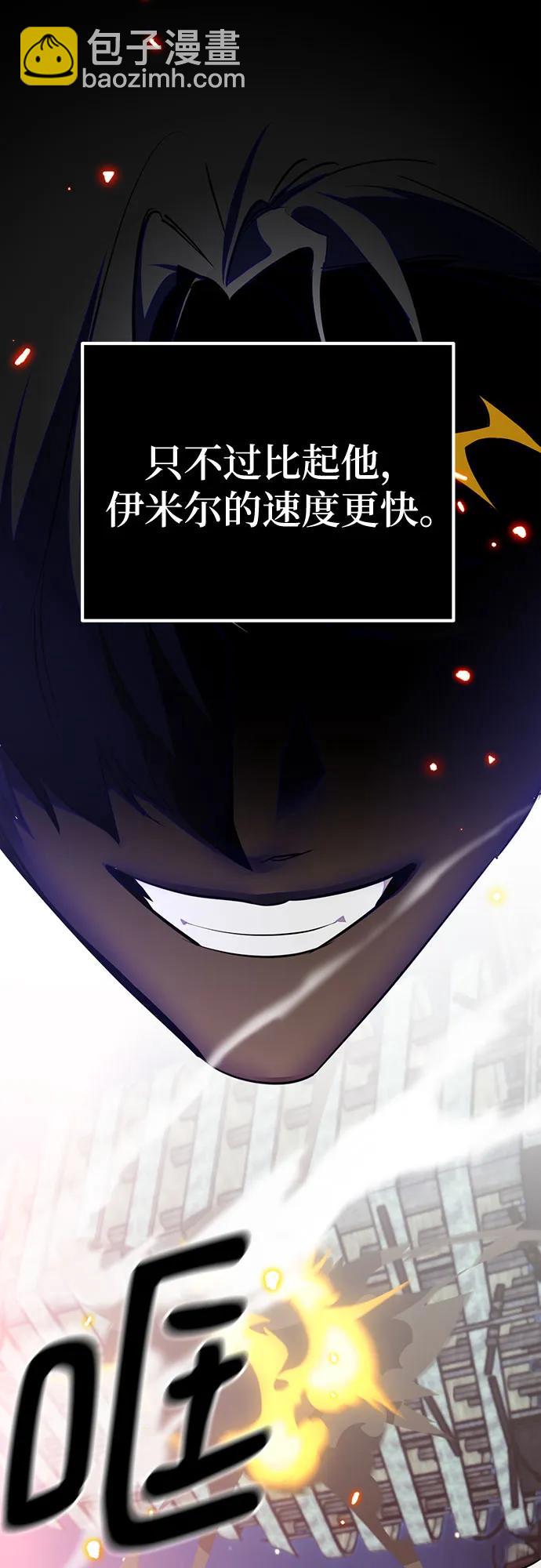 🍲重生最强玩家 [第197话] 分界点（3） 第35页