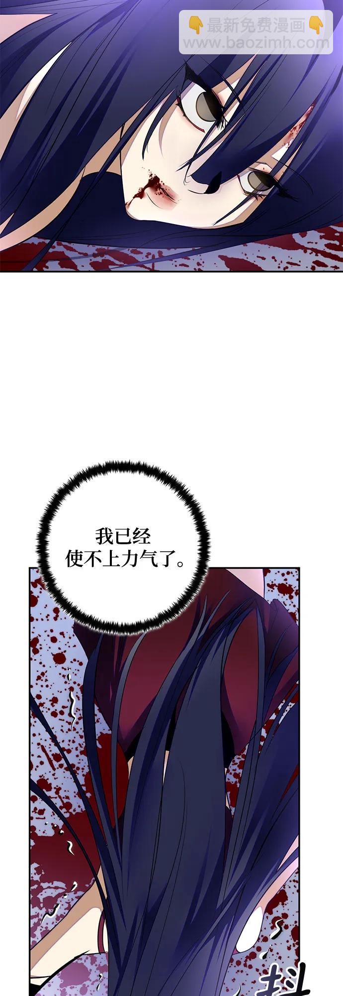 🍲重生最强玩家 [第197话] 分界点（3） 第4页