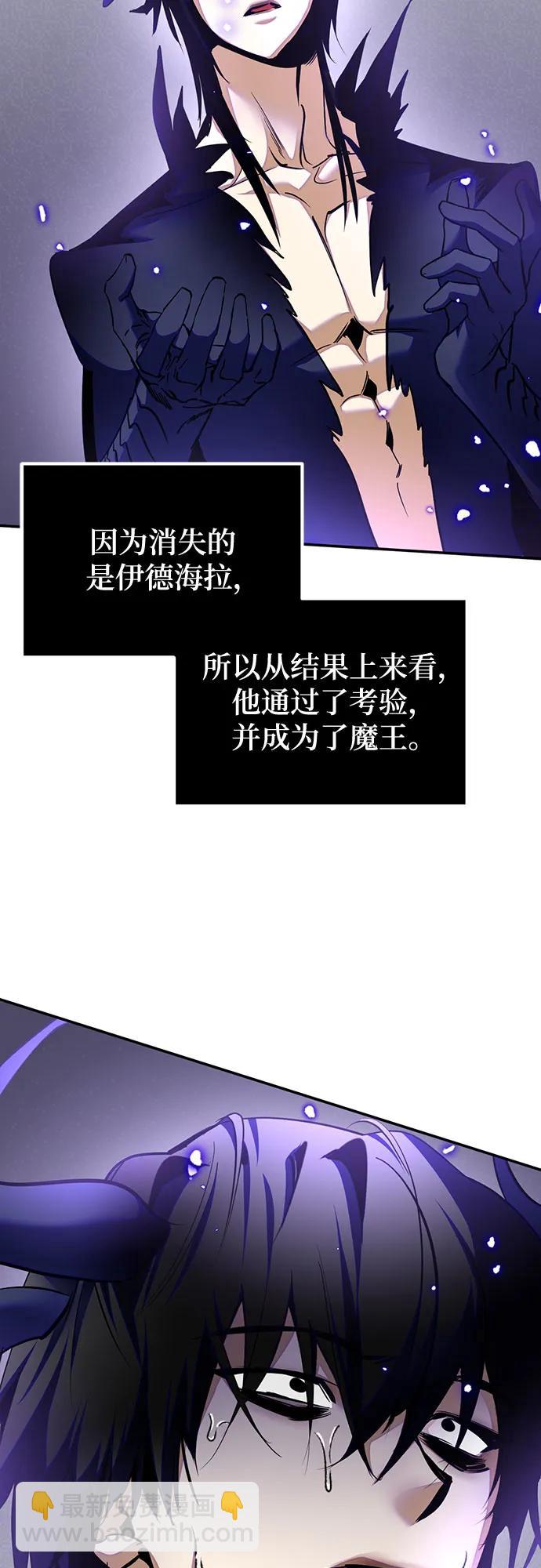 🍲重生最强玩家 [第197话] 分界点（3） 第42页