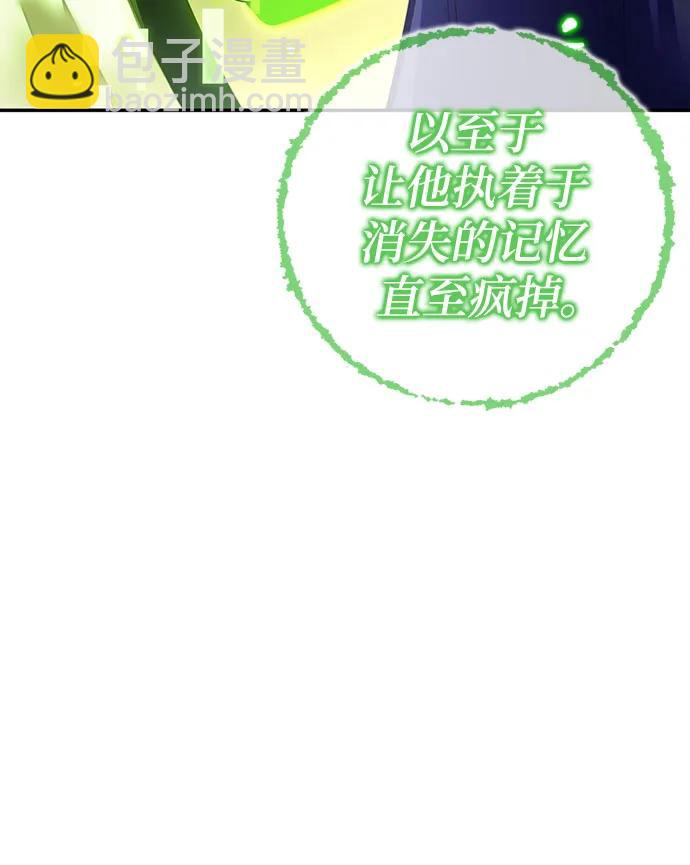 🍲重生最强玩家 [第197话] 分界点（3） 第45页