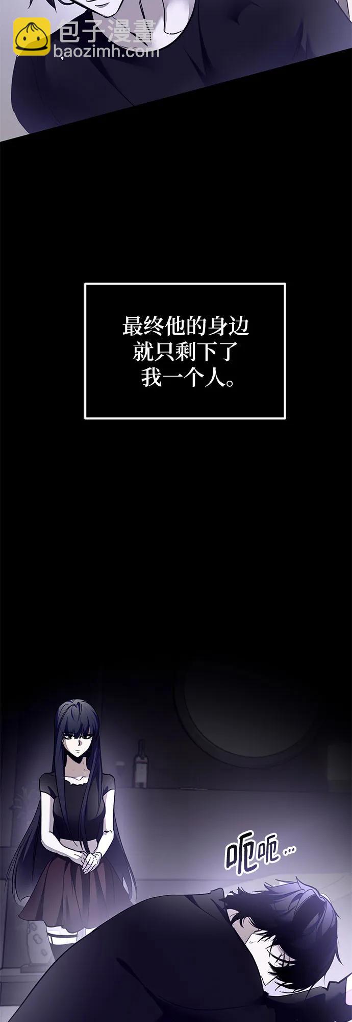 🍲重生最强玩家 [第197话] 分界点（3） 第47页