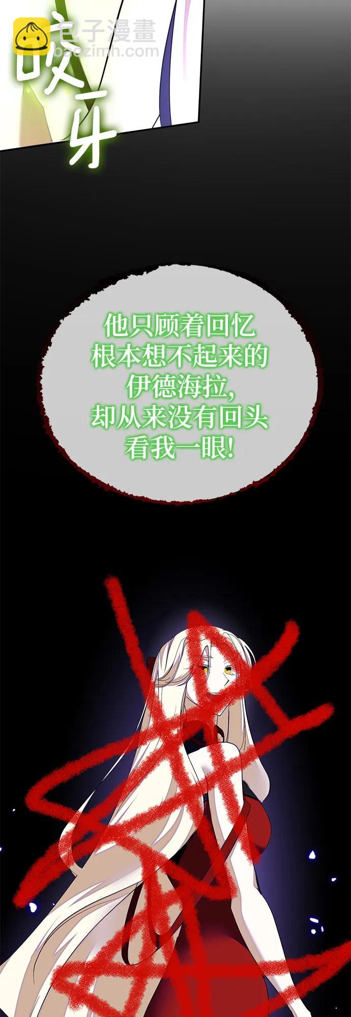 🍲重生最强玩家 [第197话] 分界点（3） 第49页