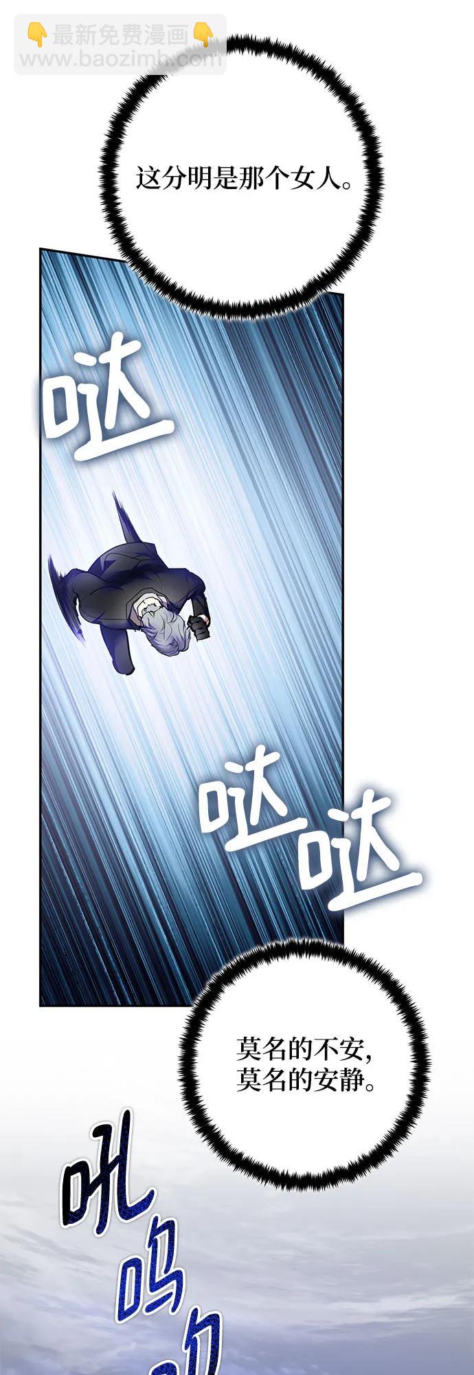 🍲重生最强玩家 [第199话] 王冠的主人（1） 第10页