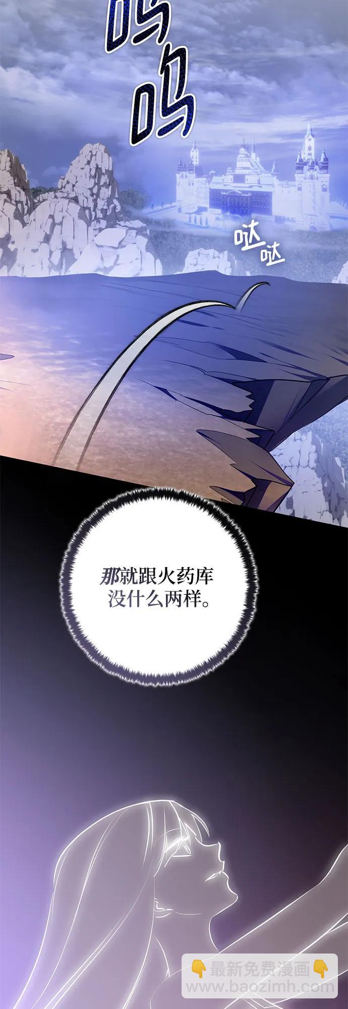 🍲重生最强玩家 [第199话] 王冠的主人（1） 第11页