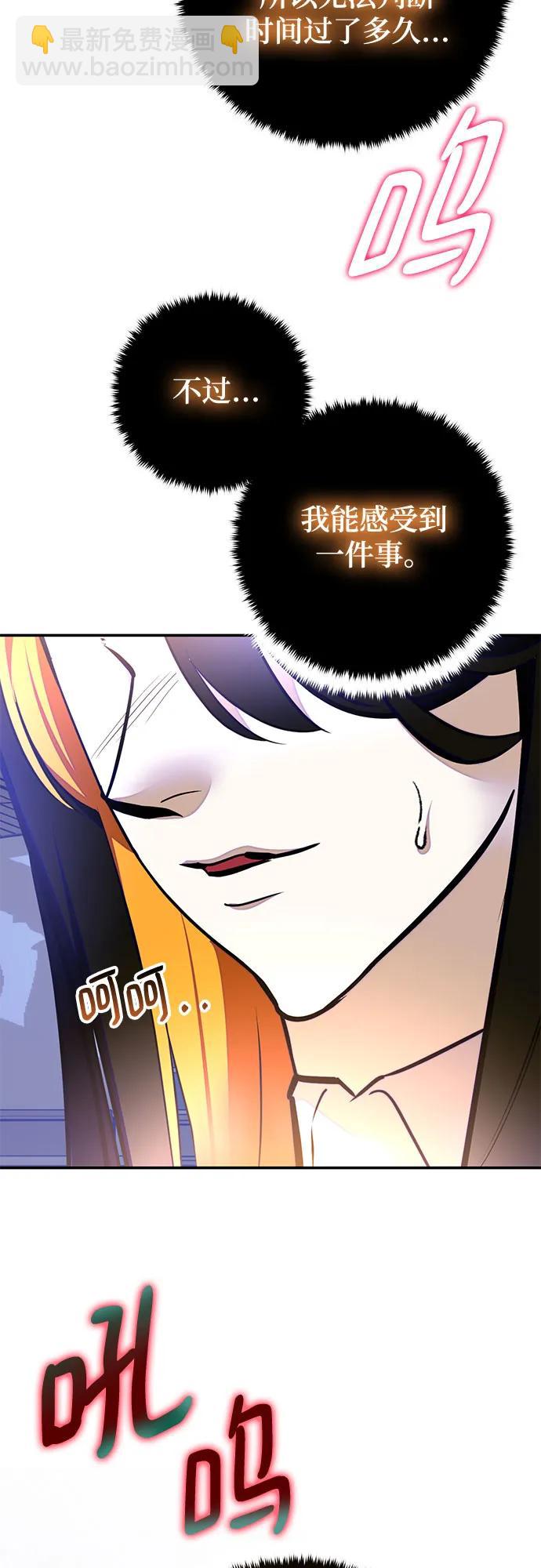 🍲重生最强玩家 [第199话] 王冠的主人（1） 第16页