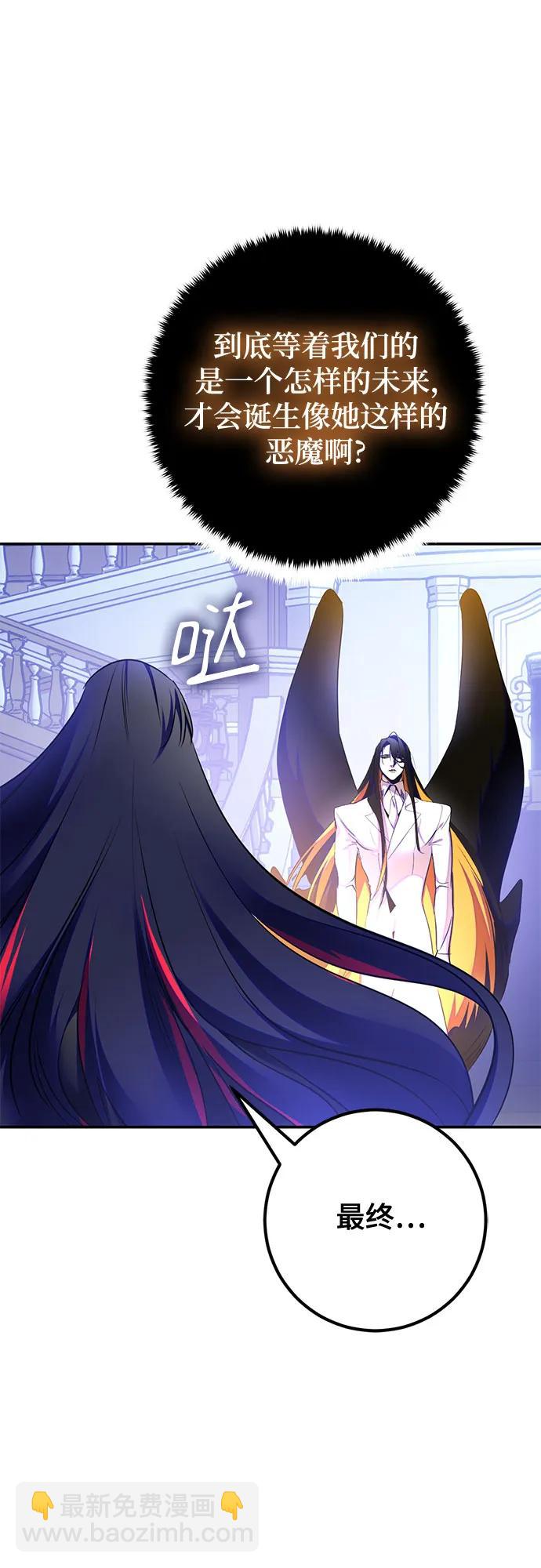 🍲重生最强玩家 [第199话] 王冠的主人（1） 第19页
