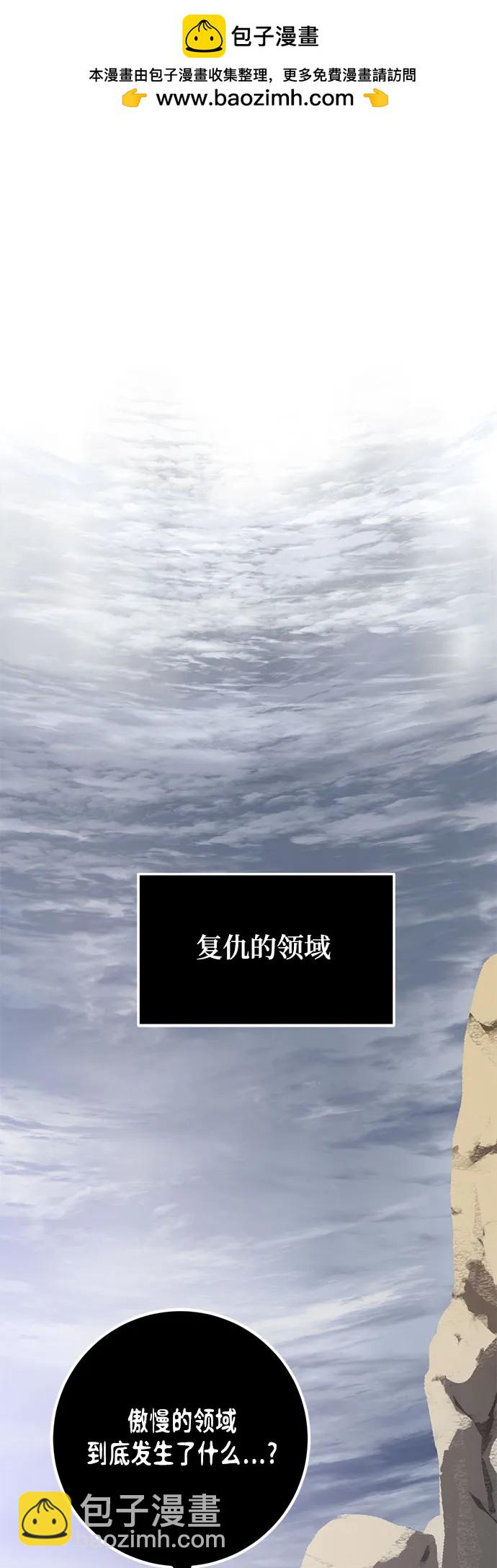 🍲重生最强玩家 [第199话] 王冠的主人（1） 第2页