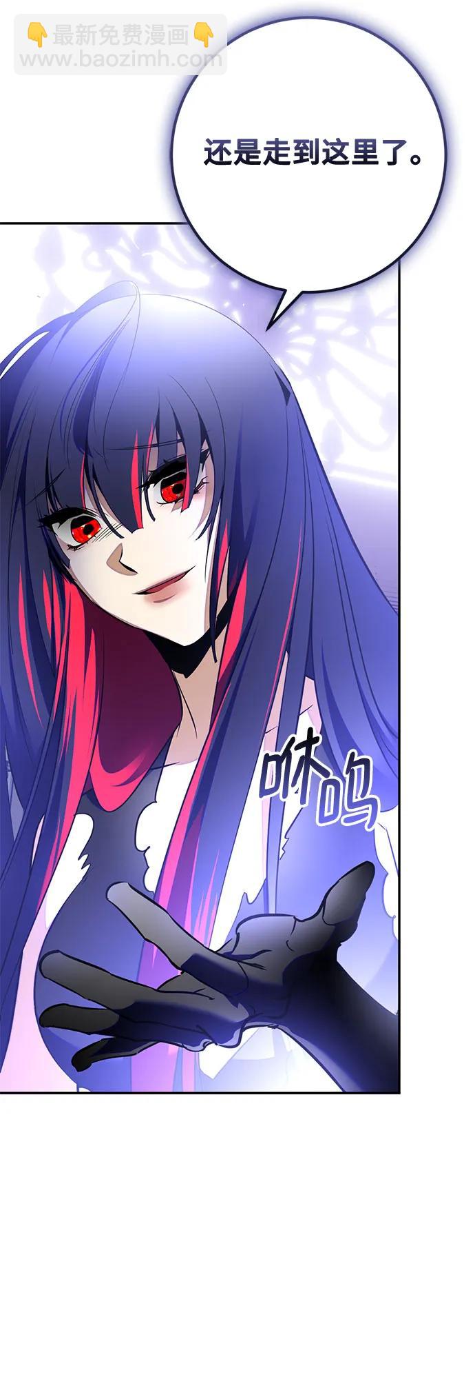 🍲重生最强玩家 [第199话] 王冠的主人（1） 第20页