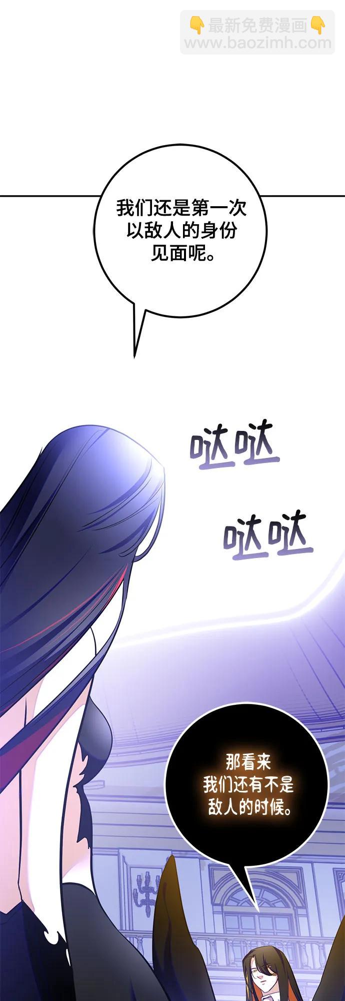 🍲重生最强玩家 [第199话] 王冠的主人（1） 第21页