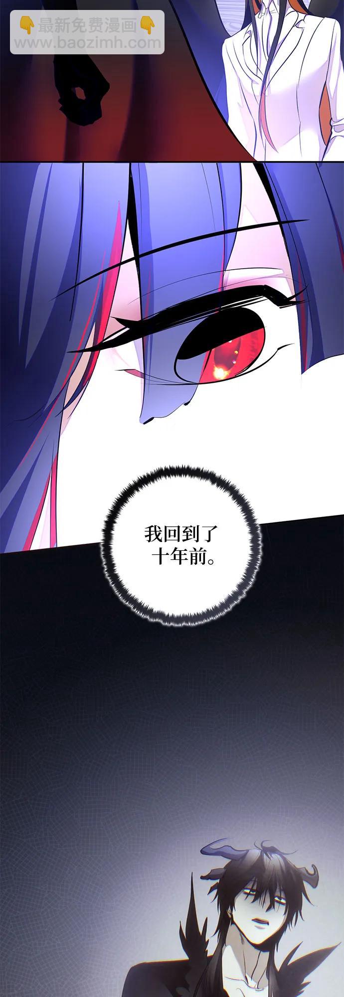 🍲重生最强玩家 [第199话] 王冠的主人（1） 第22页