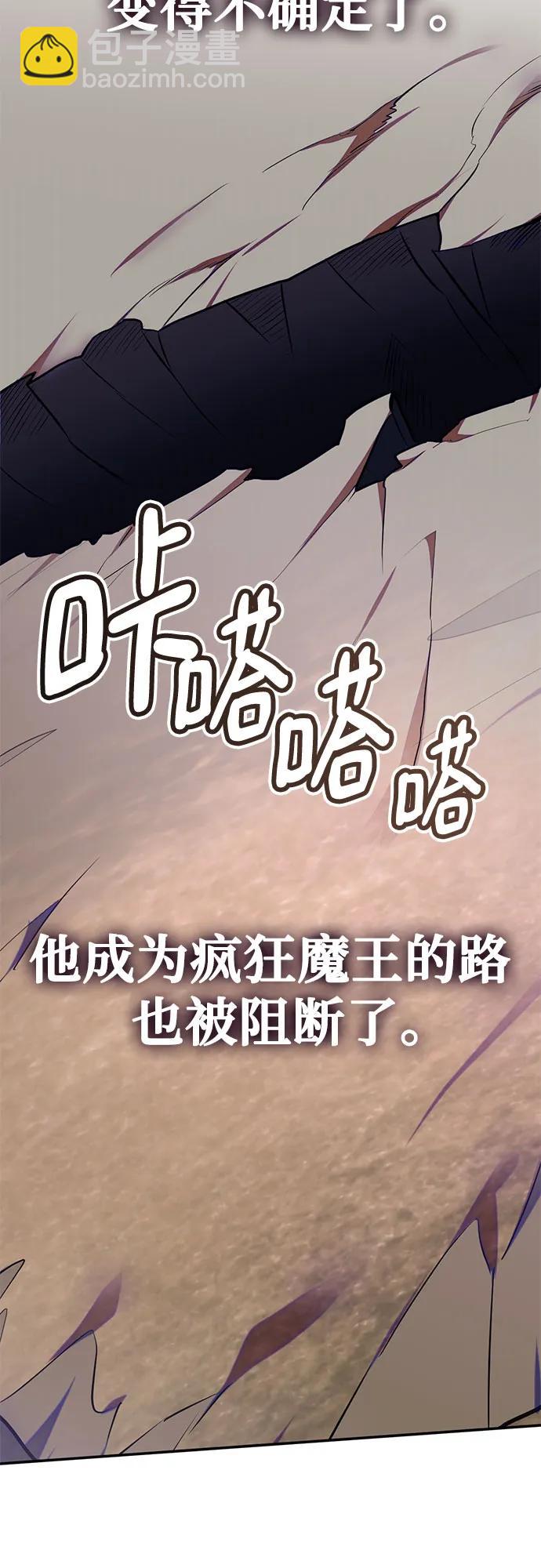 🍲重生最强玩家 [第199话] 王冠的主人（1） 第25页
