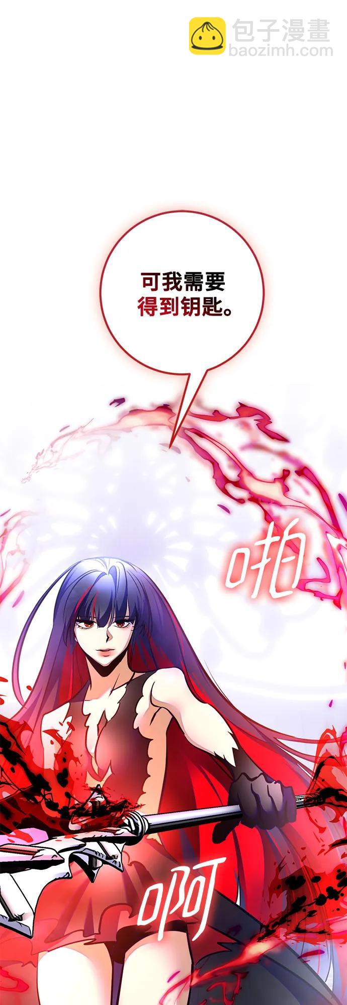 🍲重生最强玩家 [第199话] 王冠的主人（1） 第28页