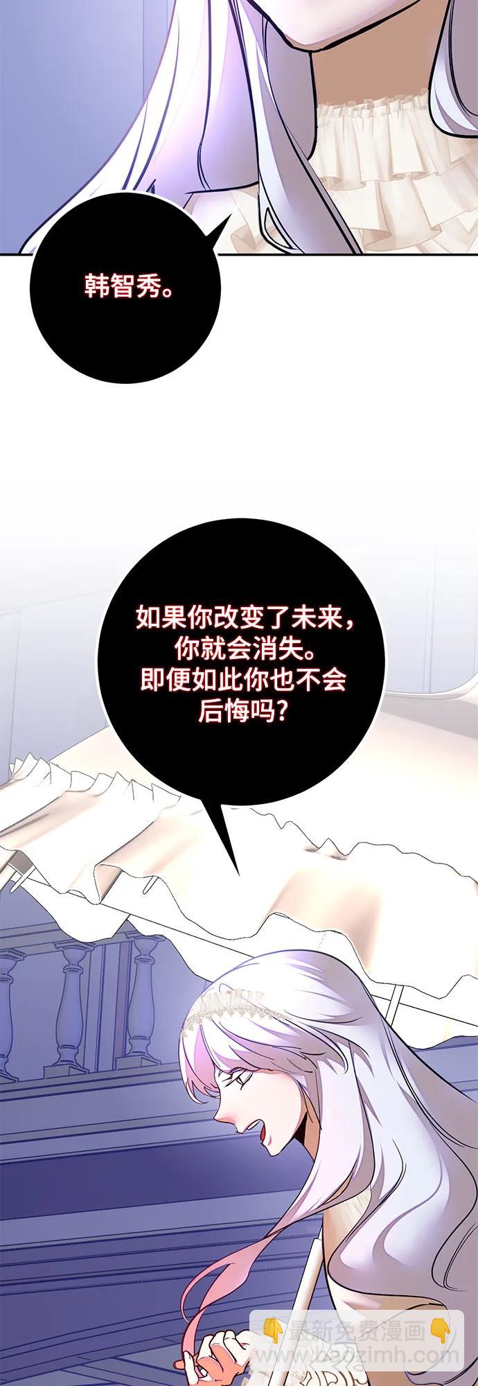 🍲重生最强玩家 [第199话] 王冠的主人（1） 第30页