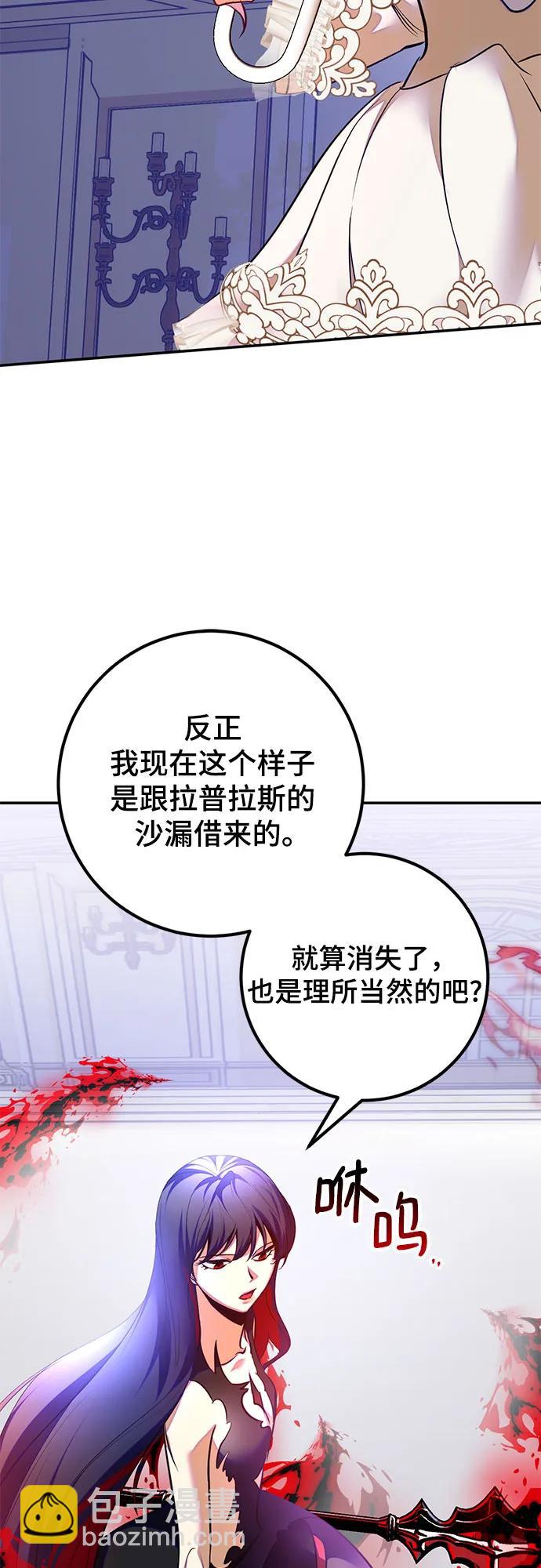 🍲重生最强玩家 [第199话] 王冠的主人（1） 第31页