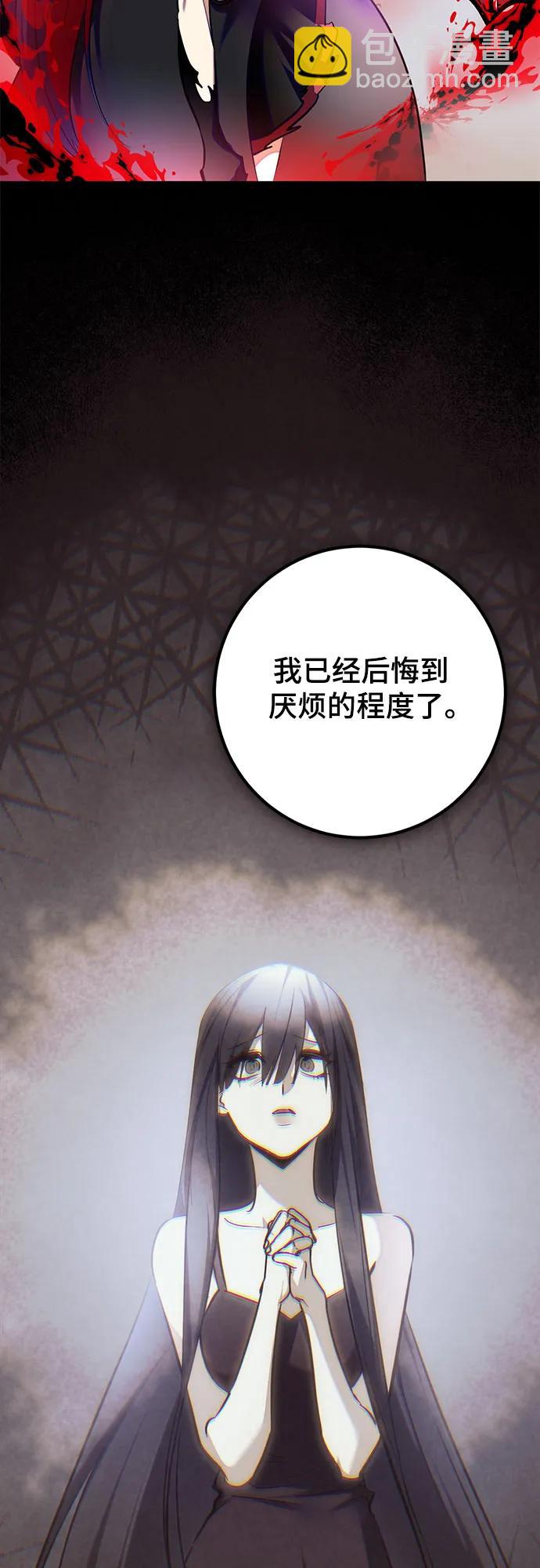 🍲重生最强玩家 [第199话] 王冠的主人（1） 第32页