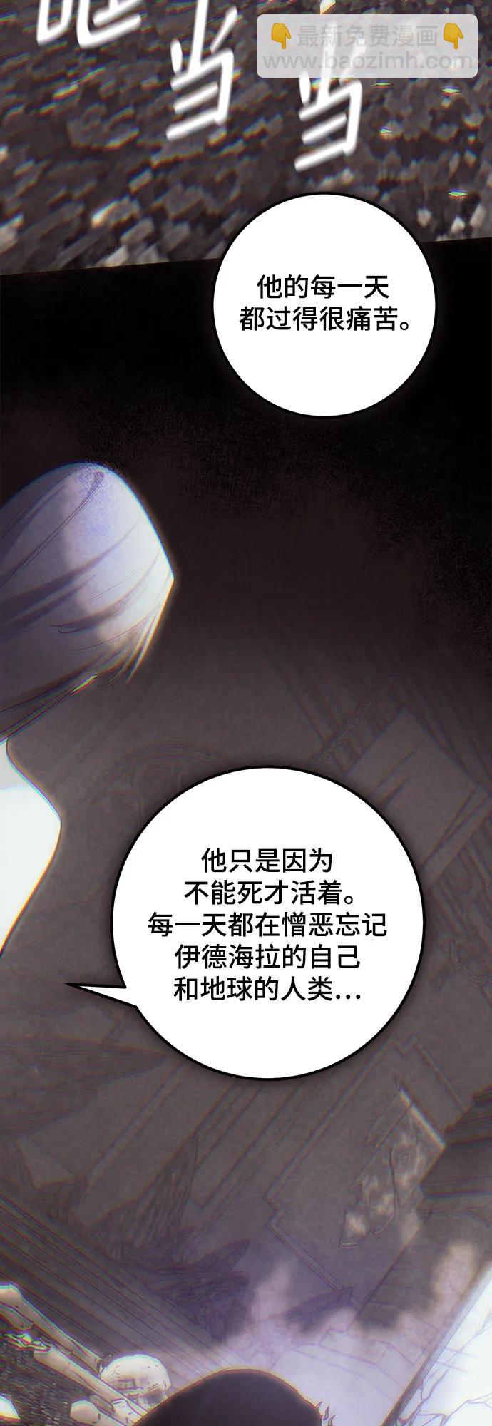 🍲重生最强玩家 [第199话] 王冠的主人（1） 第34页