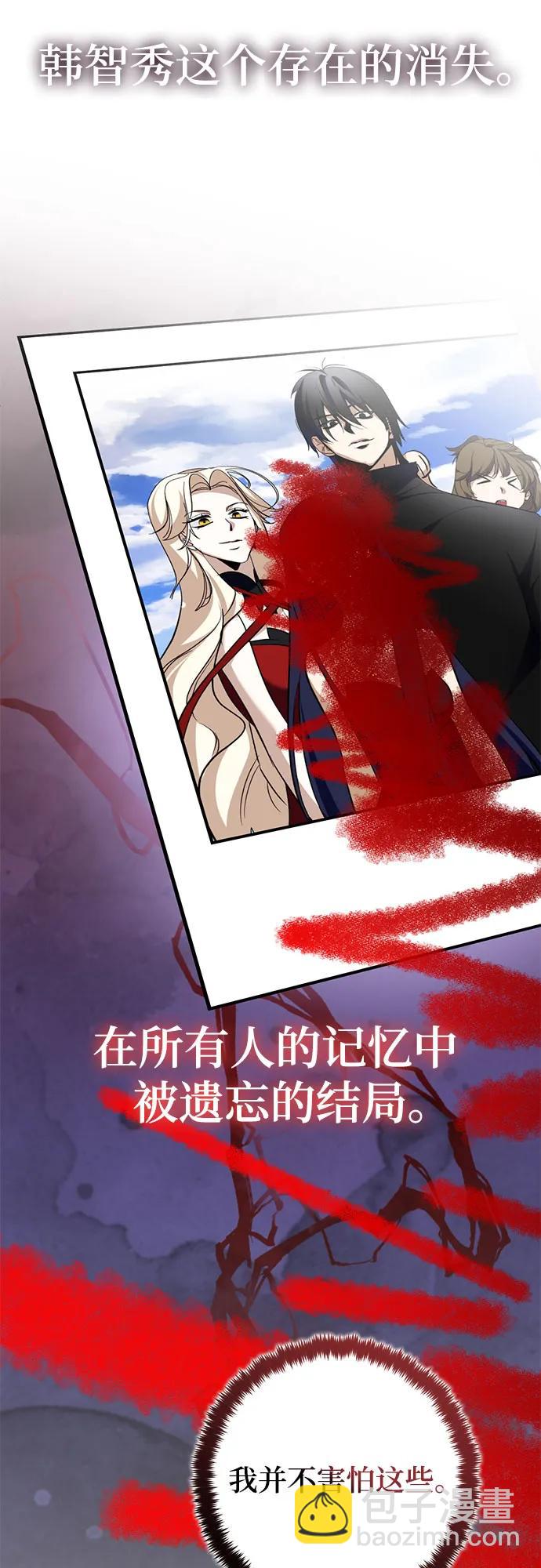 🍲重生最强玩家 [第199话] 王冠的主人（1） 第39页