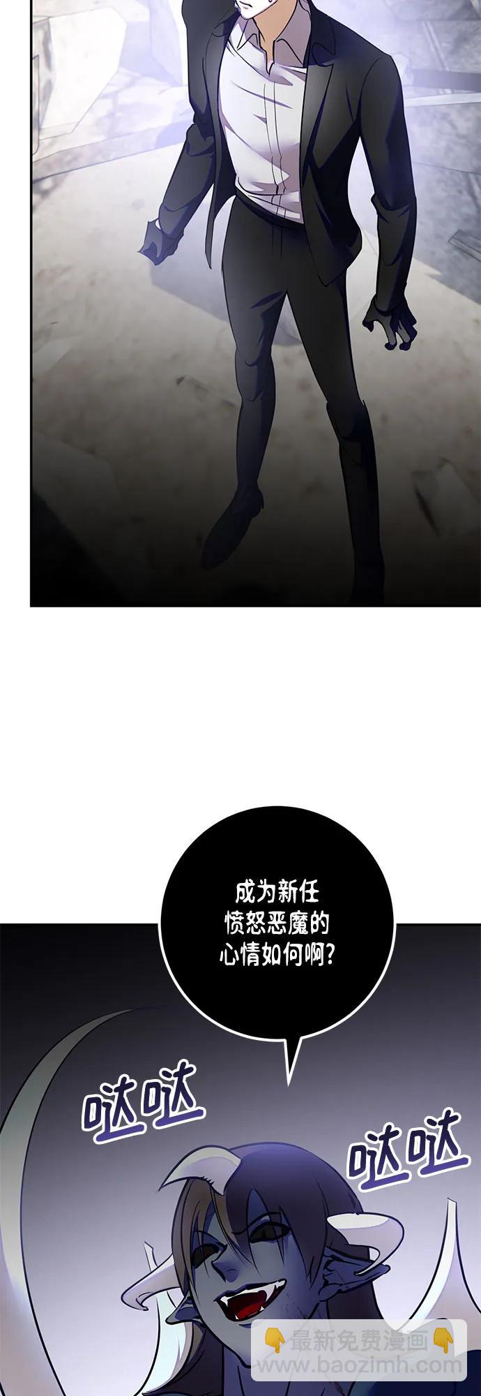 🍲重生最强玩家 [第199话] 王冠的主人（1） 第4页