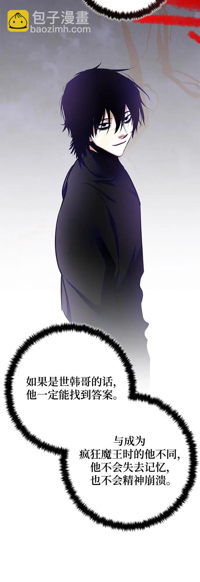 🍲重生最强玩家 [第199话] 王冠的主人（1） 第40页