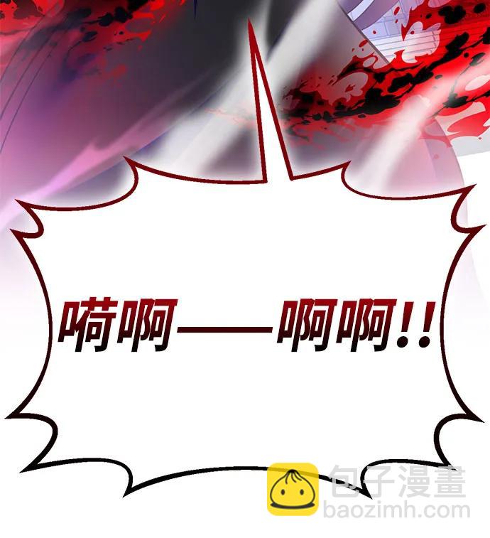 🍲重生最强玩家 [第199话] 王冠的主人（1） 第43页