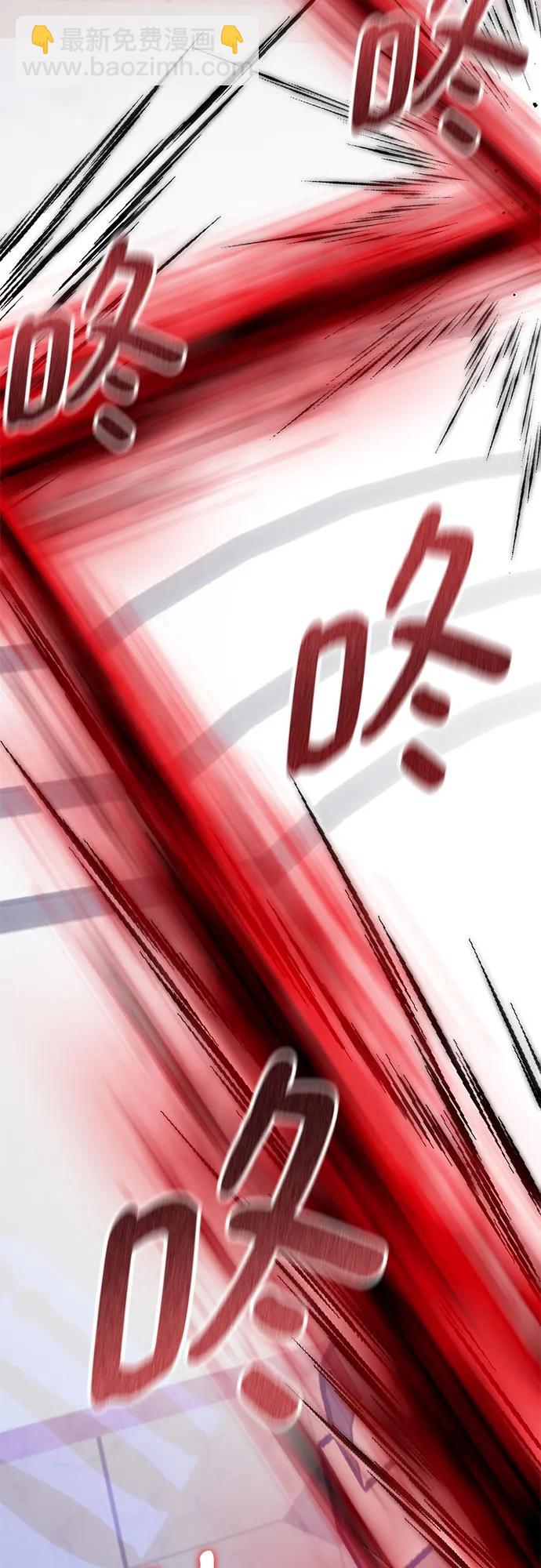 🍲重生最强玩家 [第199话] 王冠的主人（1） 第45页