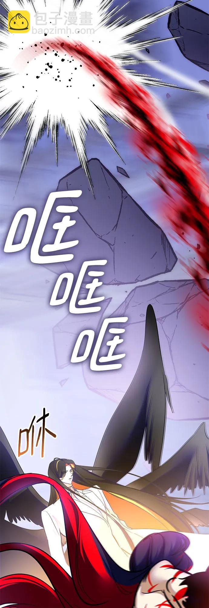 🍲重生最强玩家 [第199话] 王冠的主人（1） 第47页